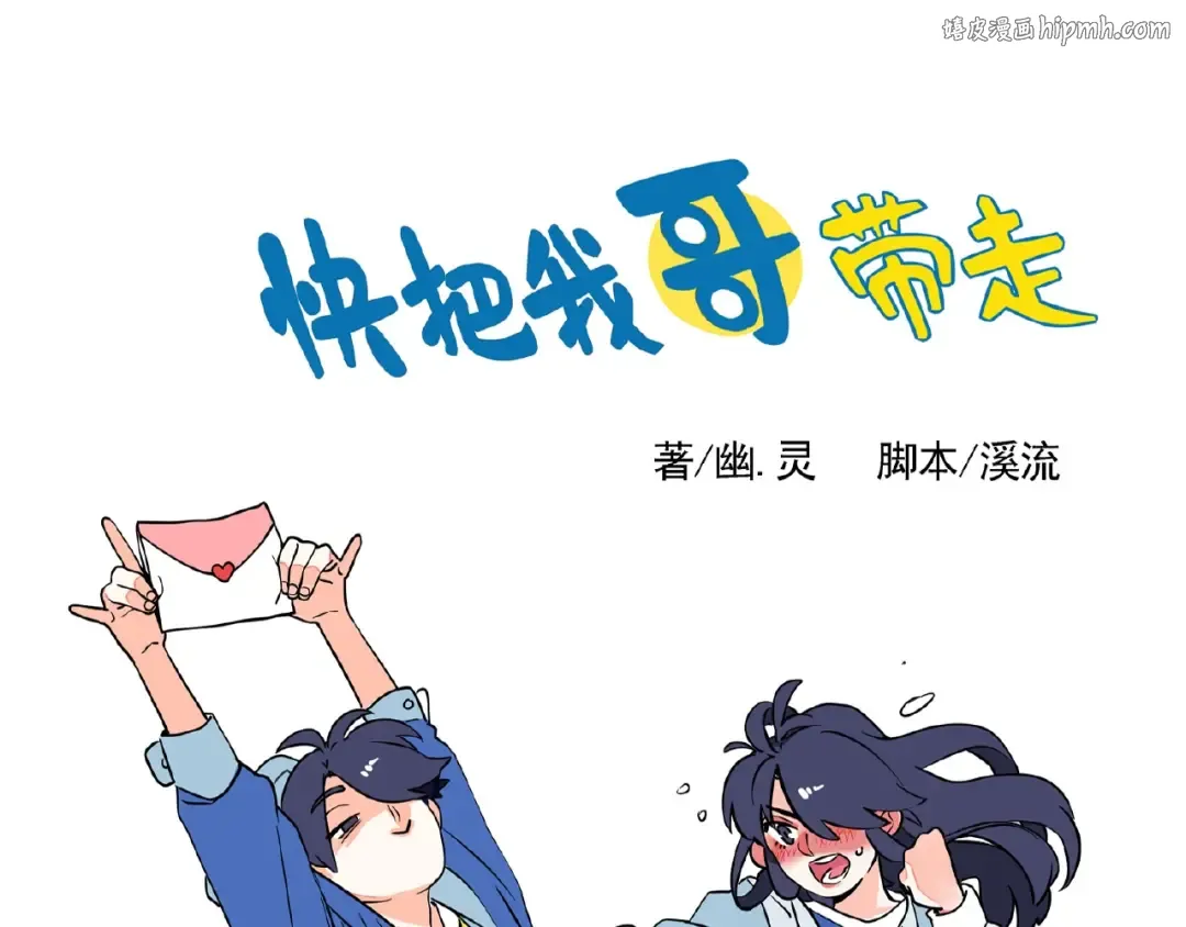 第118话 制衡妹妹的方法？ 第1页