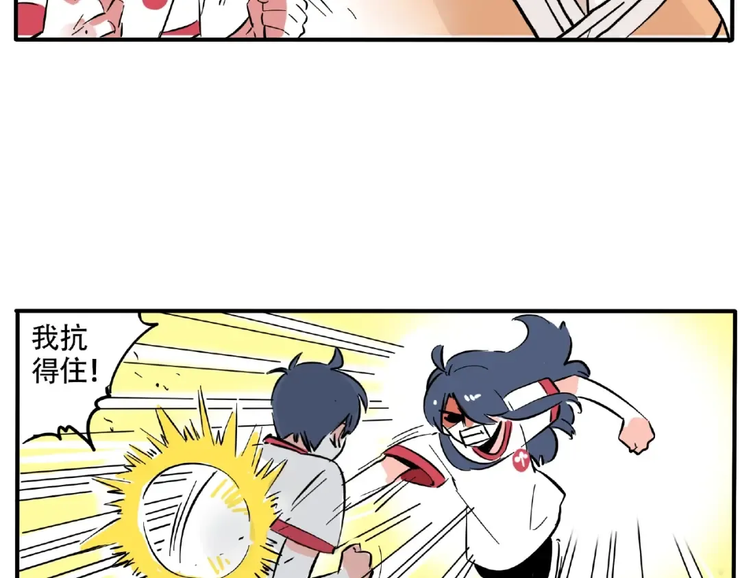 第118话 制衡妹妹的方法？ 第7页