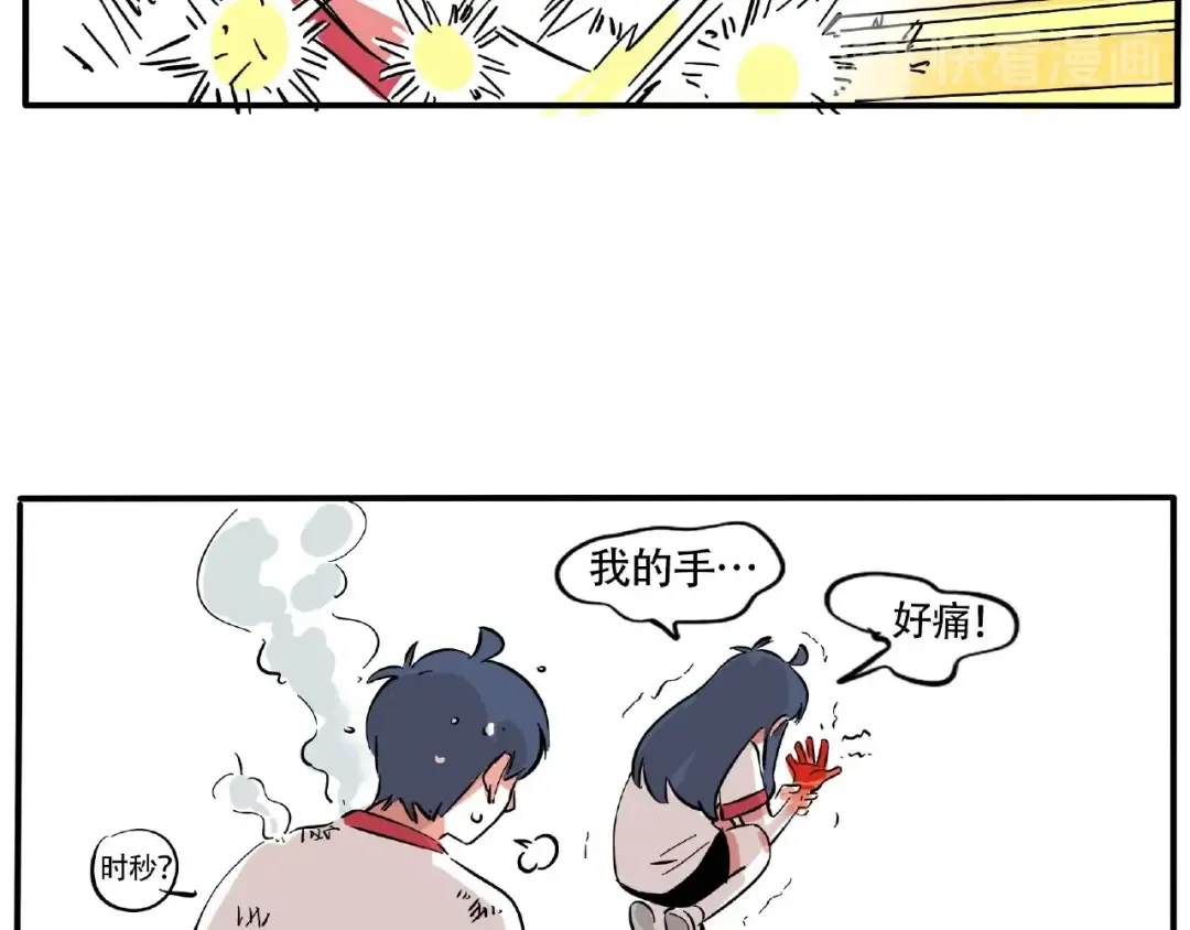 第118话 制衡妹妹的方法？ 第9页