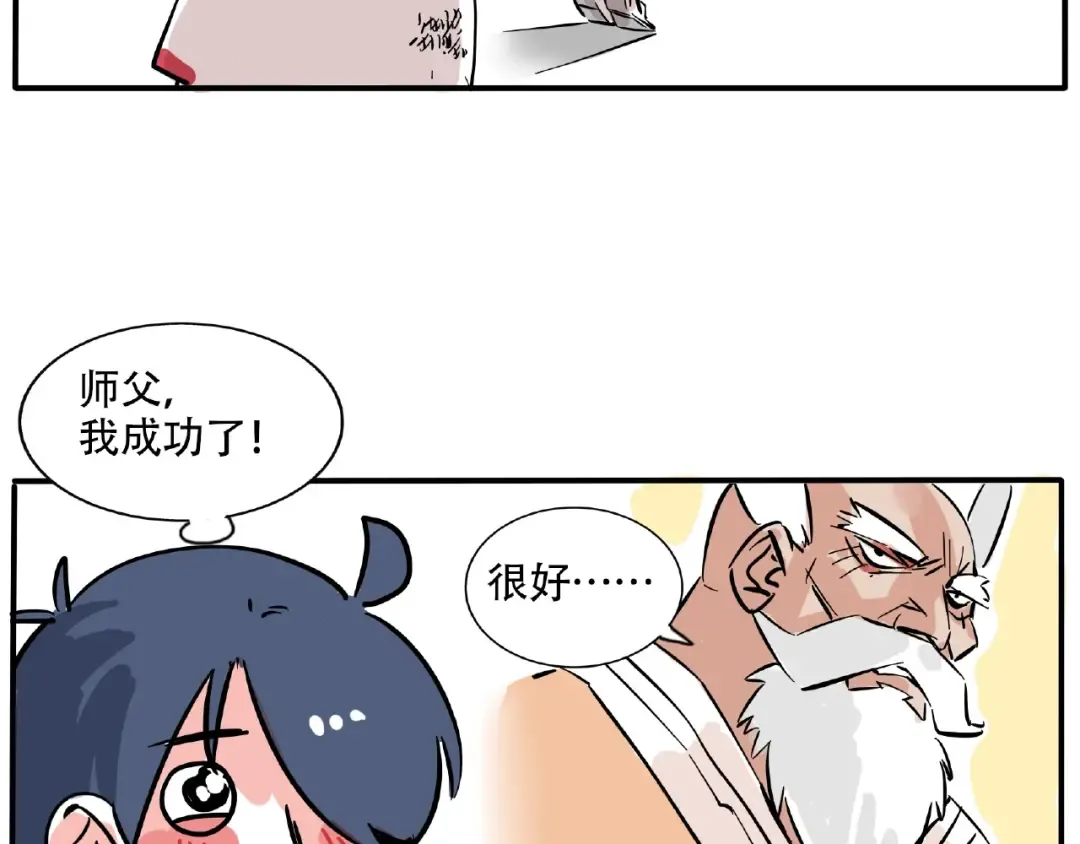 第118话 制衡妹妹的方法？ 第10页