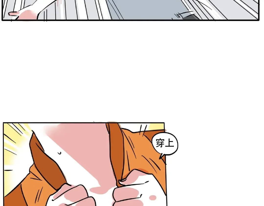 第118话 制衡妹妹的方法？ 第15页