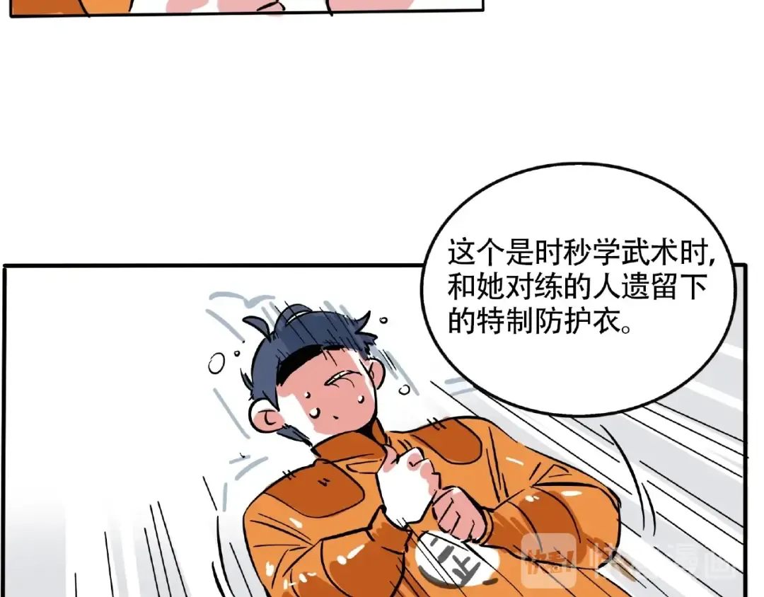 第118话 制衡妹妹的方法？ 第16页