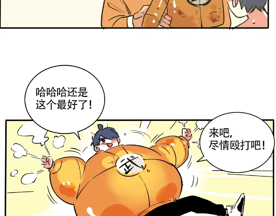第118话 制衡妹妹的方法？ 第18页