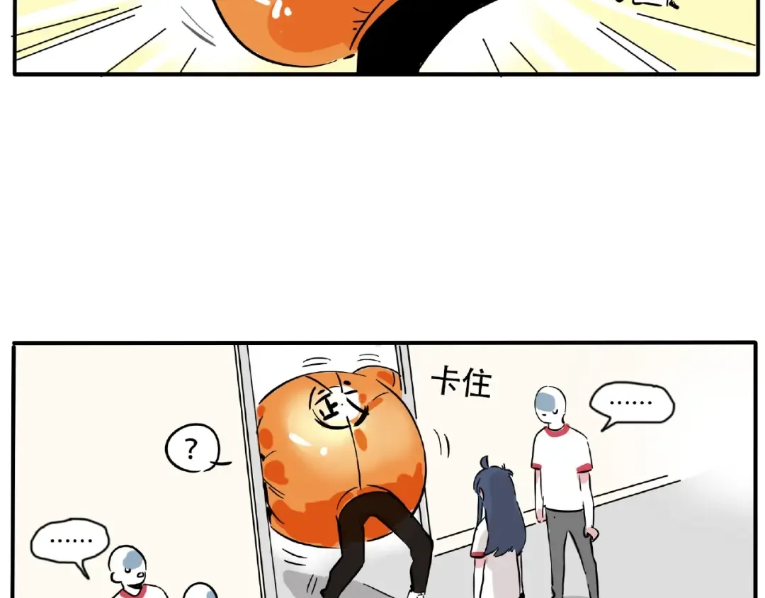 第118话 制衡妹妹的方法？ 第19页