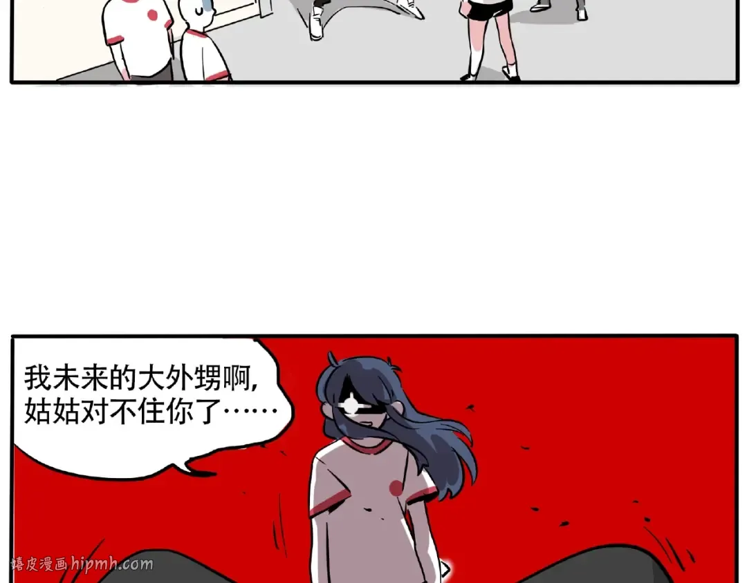 第118话 制衡妹妹的方法？ 第20页