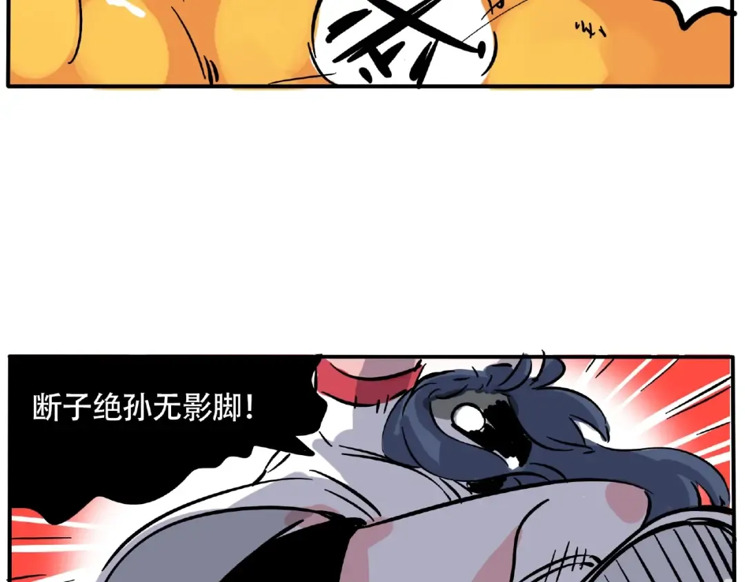 第118话 制衡妹妹的方法？ 第22页