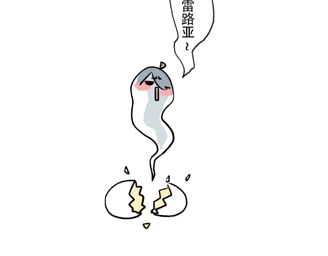 第118话 制衡妹妹的方法？ 第24页