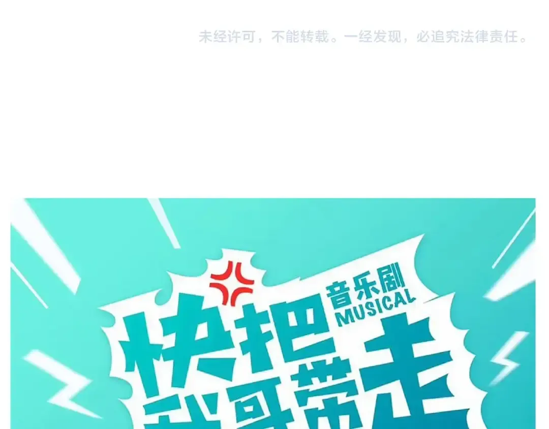 第118话 制衡妹妹的方法？ 第26页