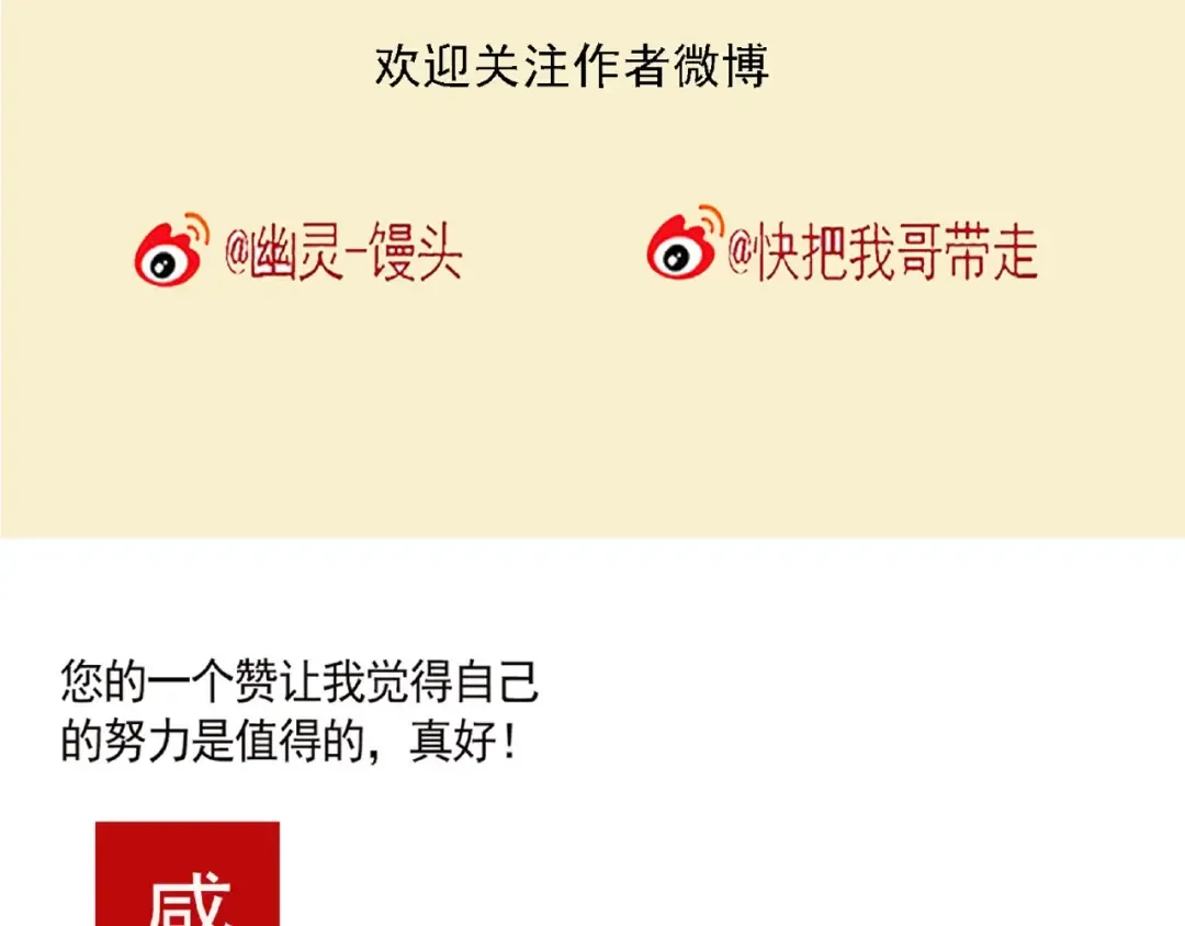 第118话 制衡妹妹的方法？ 第30页