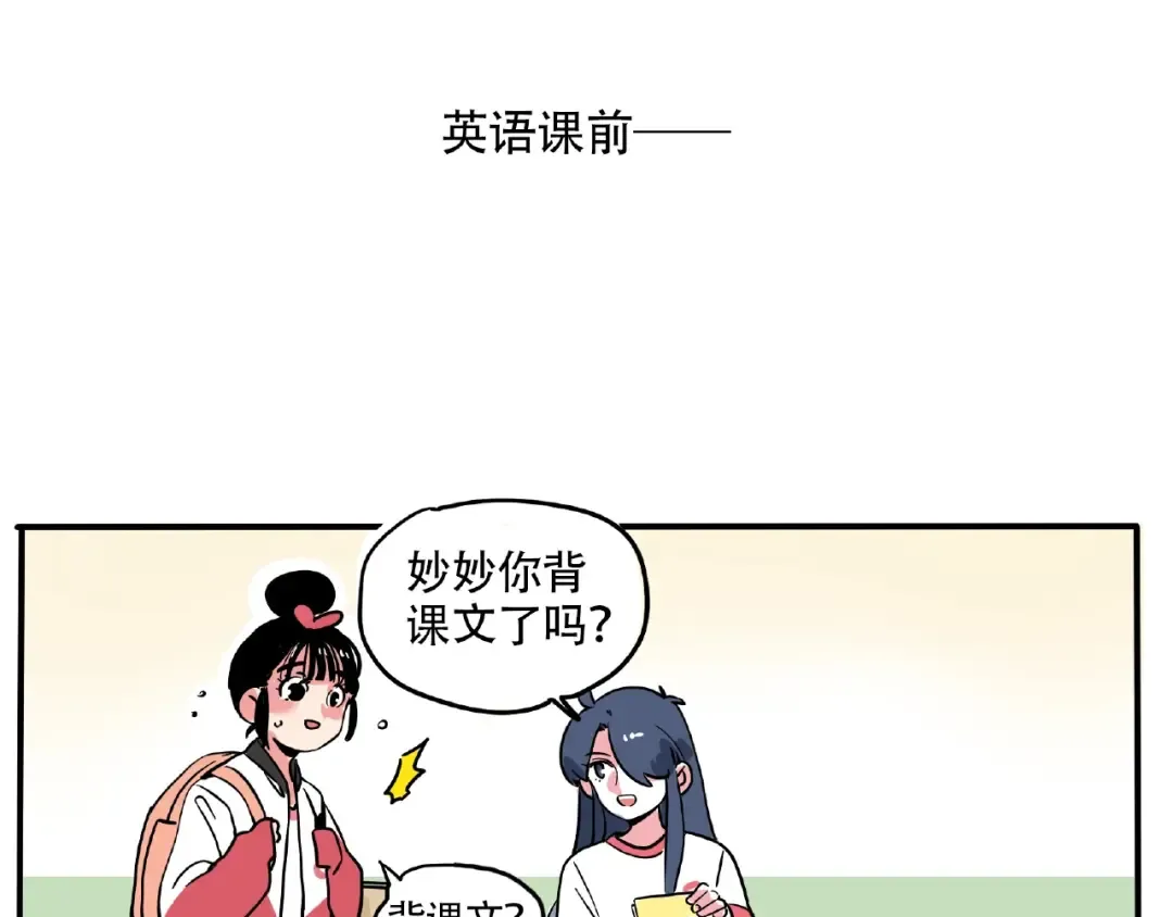 第119话 抽查背书 第3页