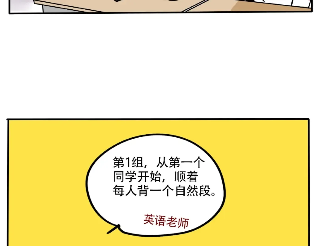 第119话 抽查背书 第9页