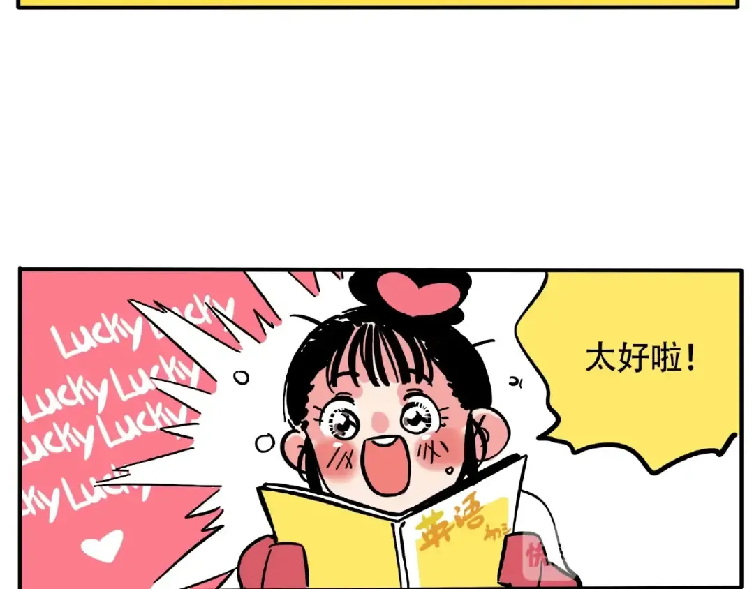 第119话 抽查背书 第10页