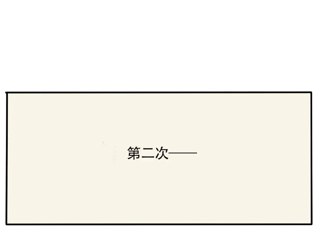 第119话 抽查背书 第12页