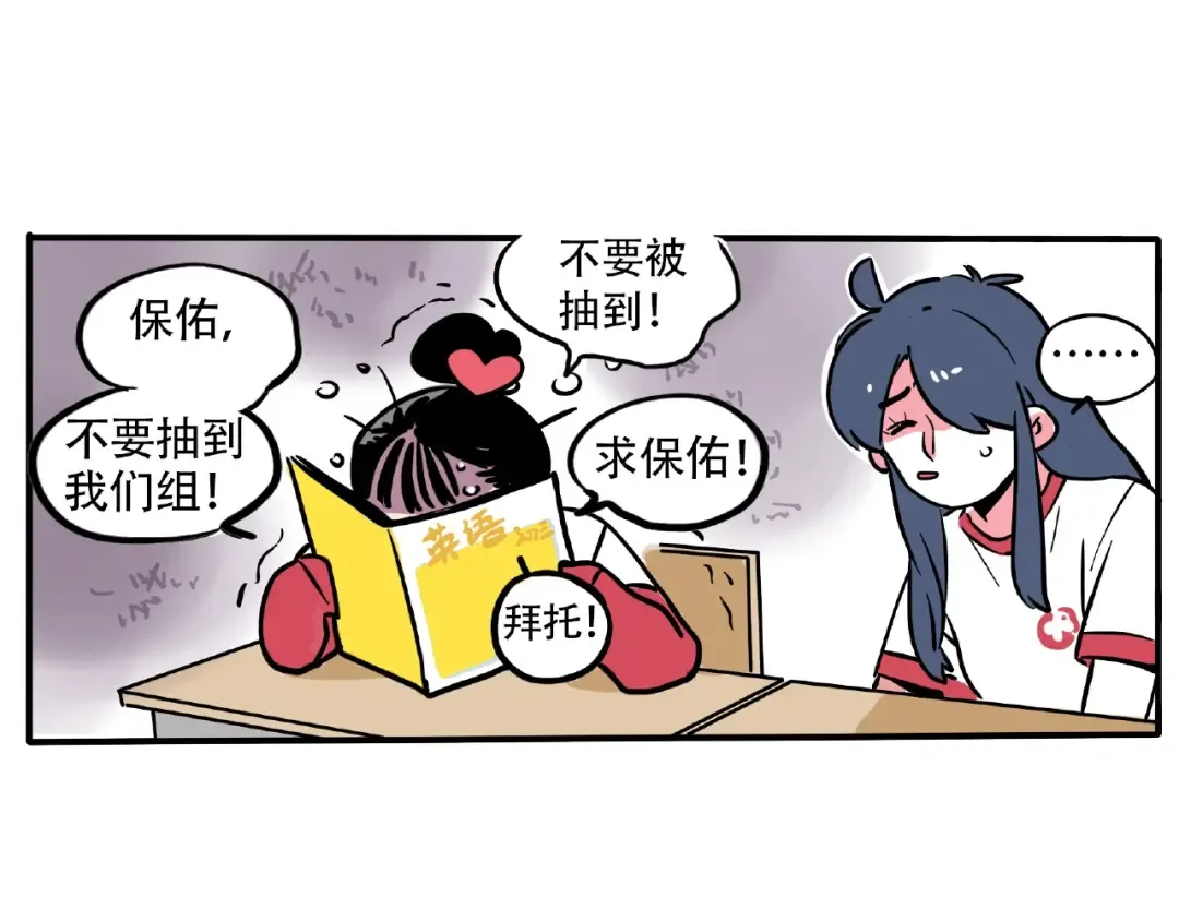 第119话 抽查背书 第16页