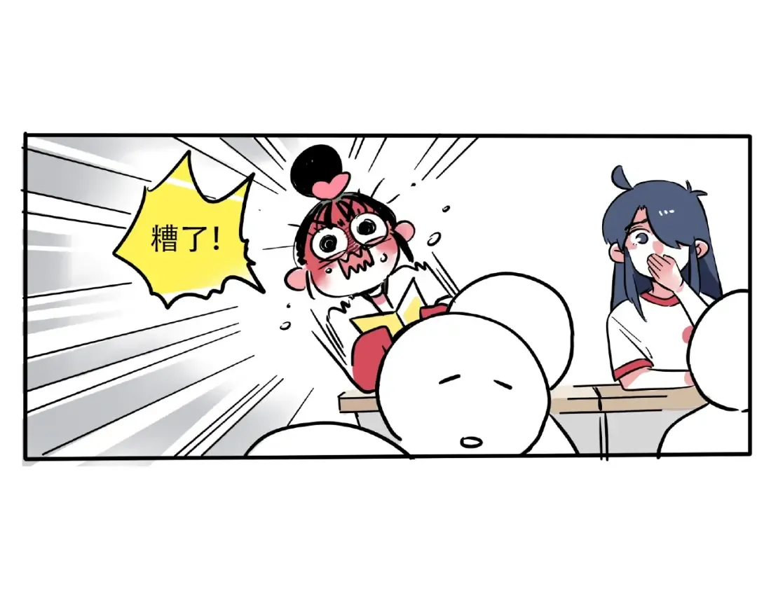 第119话 抽查背书 第18页