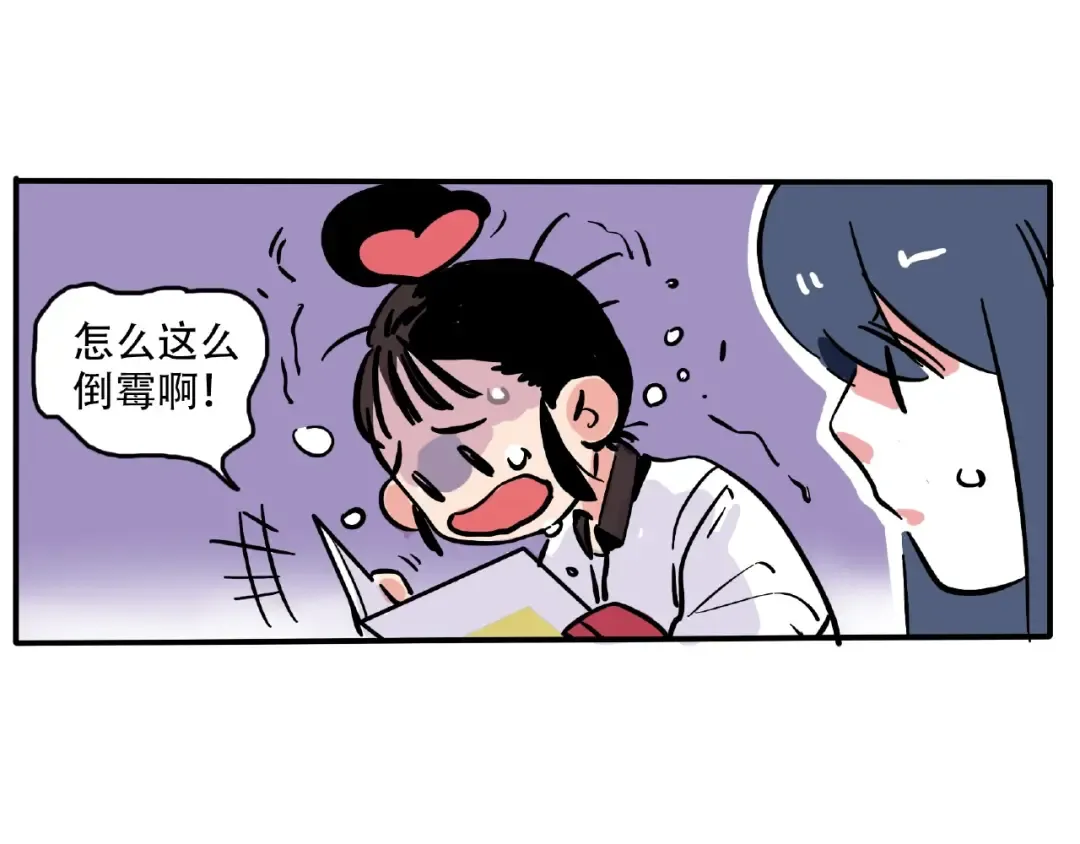 第119话 抽查背书 第19页