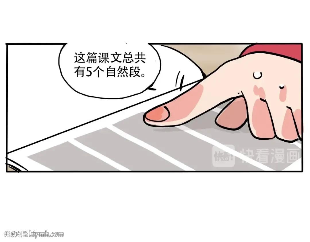 第119话 抽查背书 第20页