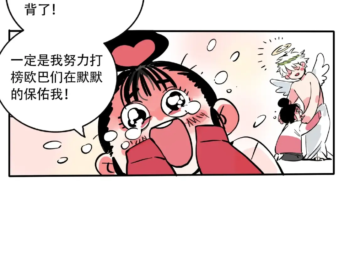 第119话 抽查背书 第22页