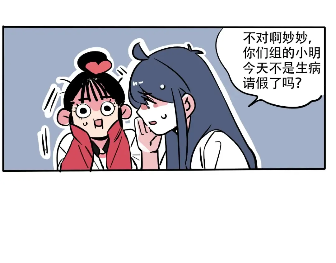 第119话 抽查背书 第23页