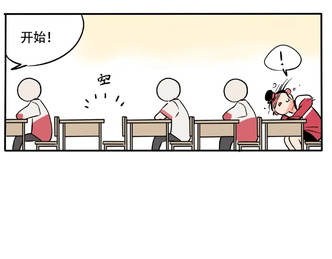 第119话 抽查背书 第24页