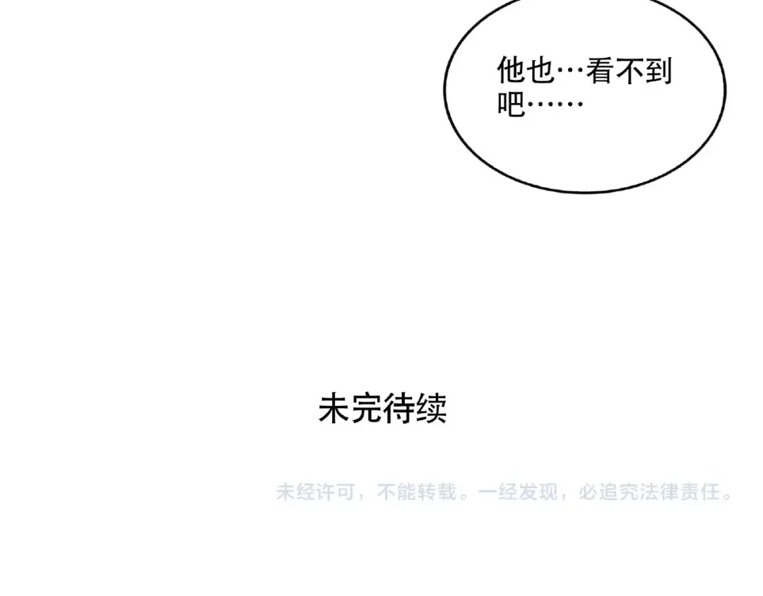 第119话 抽查背书 第28页