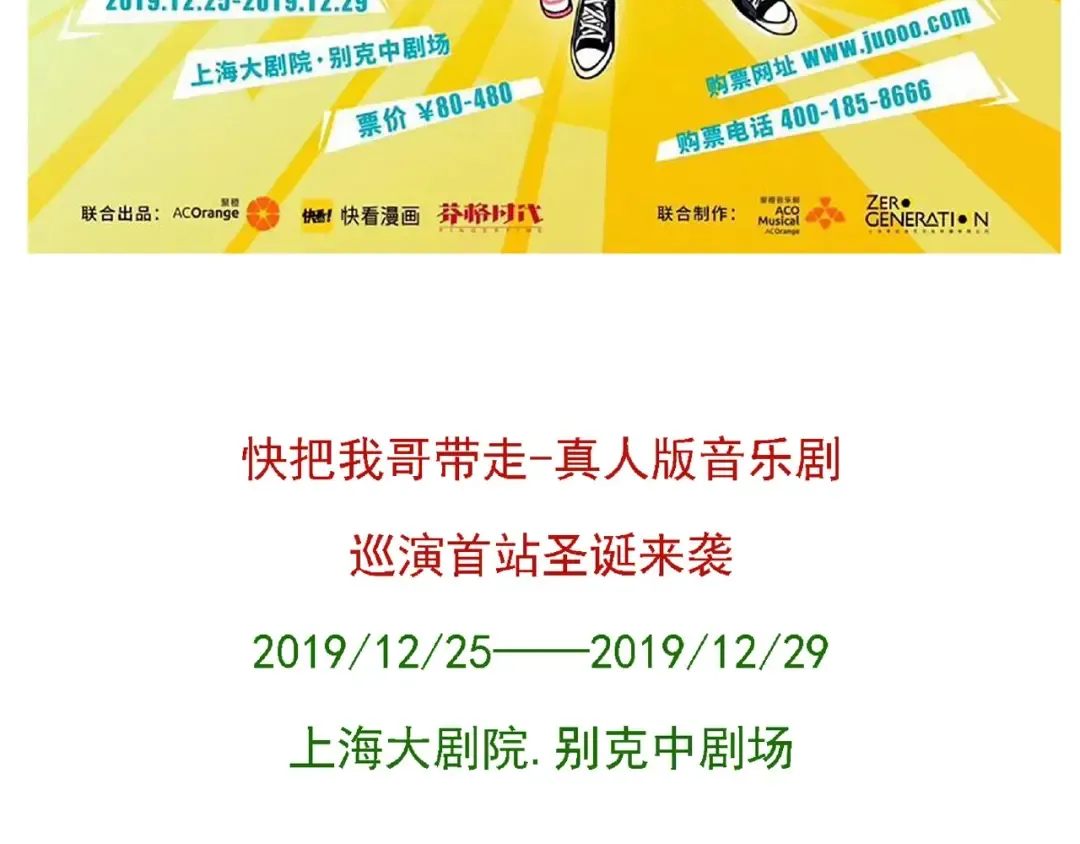 第119话 抽查背书 第31页