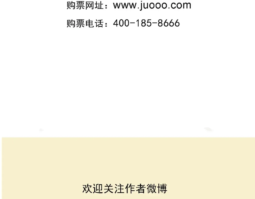 第119话 抽查背书 第32页