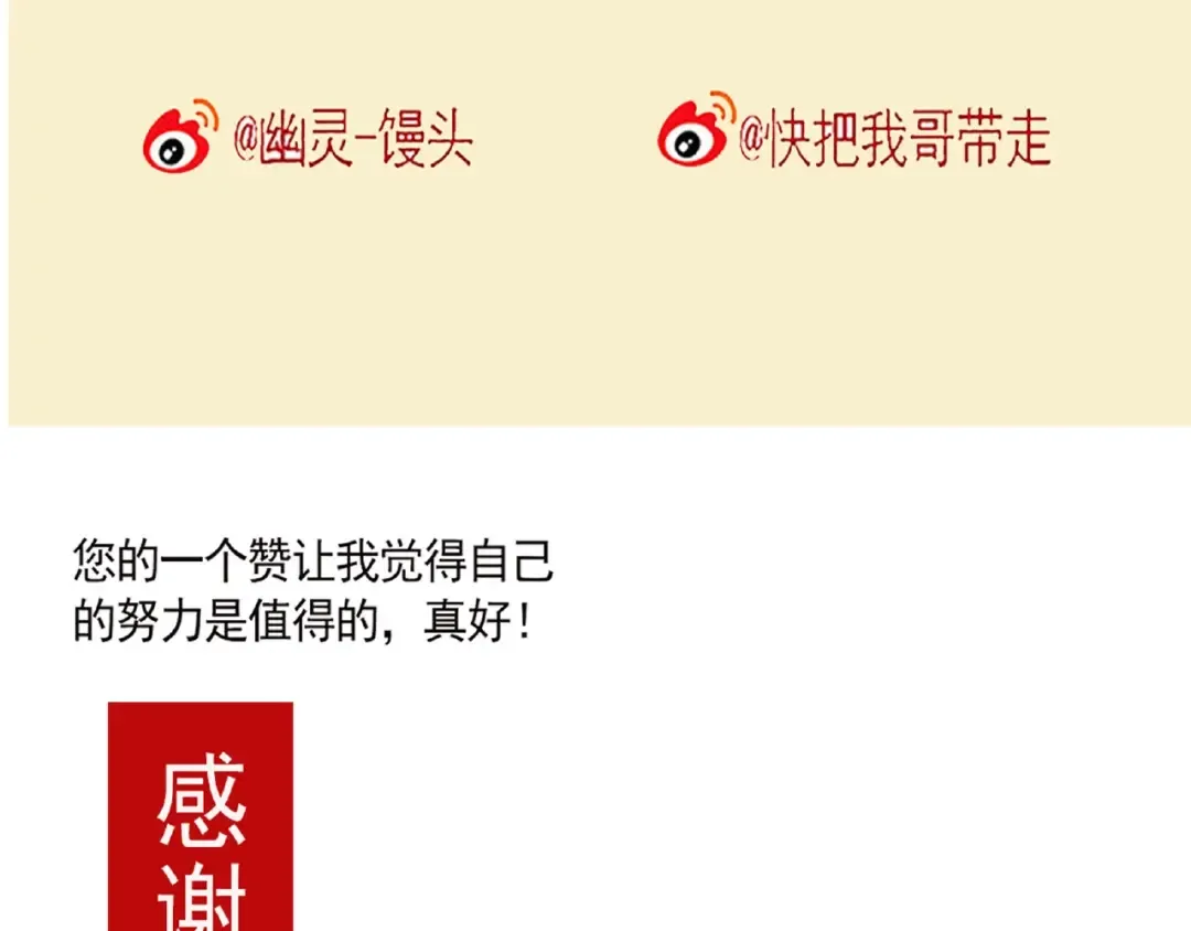 第119话 抽查背书 第33页