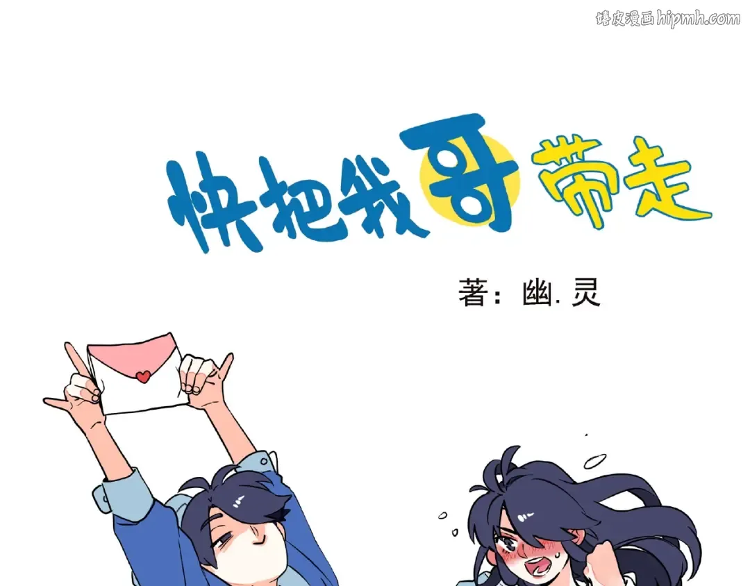 第120话 背书抽查见人品！ 第1页