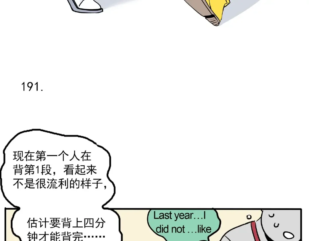 第120话 背书抽查见人品！ 第3页
