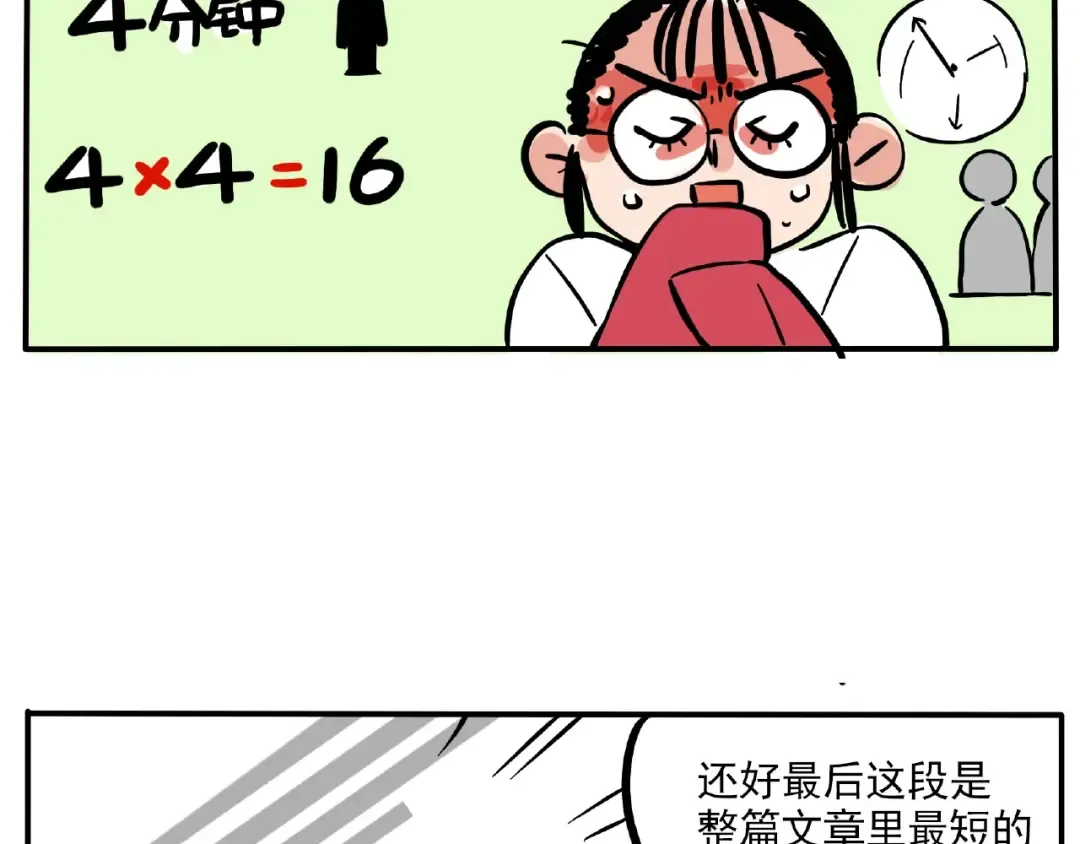 第120话 背书抽查见人品！ 第5页