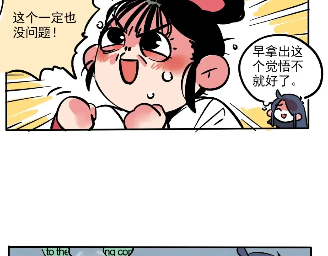 第120话 背书抽查见人品！ 第7页