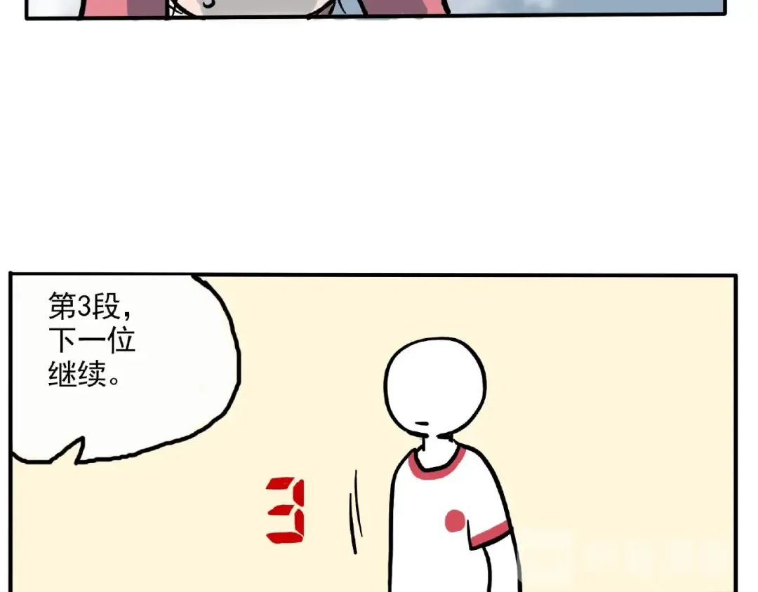 第120话 背书抽查见人品！ 第12页