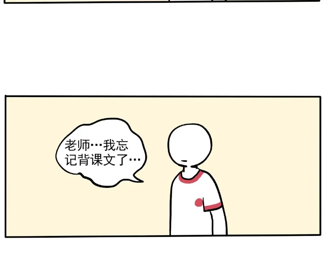 第120话 背书抽查见人品！ 第13页