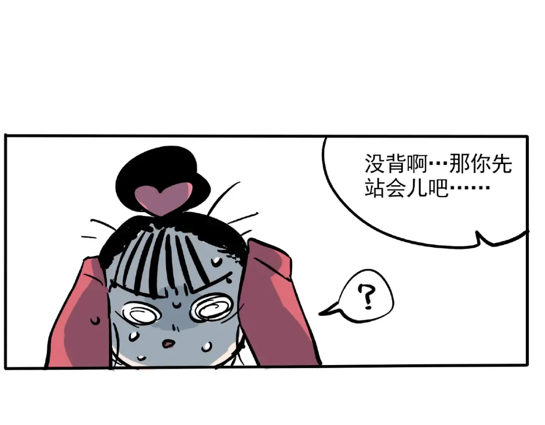 第120话 背书抽查见人品！ 第14页