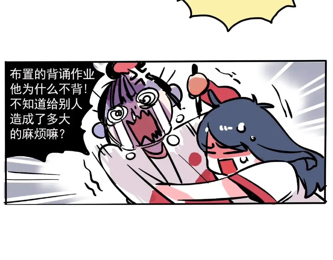 第120话 背书抽查见人品！ 第19页