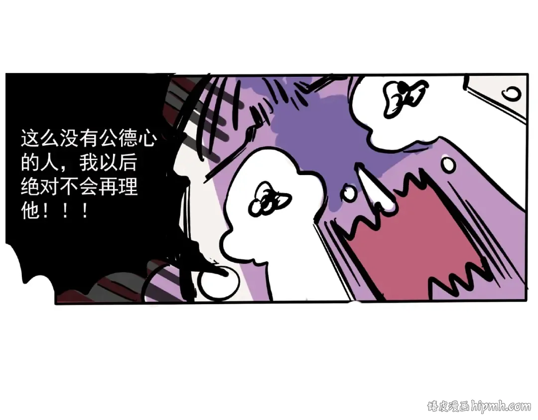 第120话 背书抽查见人品！ 第20页