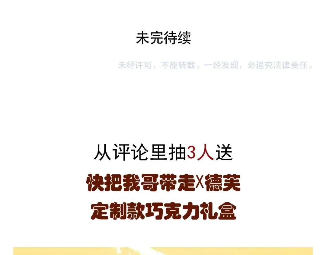 第120话 背书抽查见人品！ 第23页