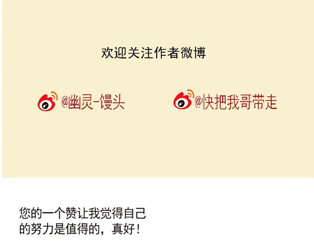 第120话 背书抽查见人品！ 第29页