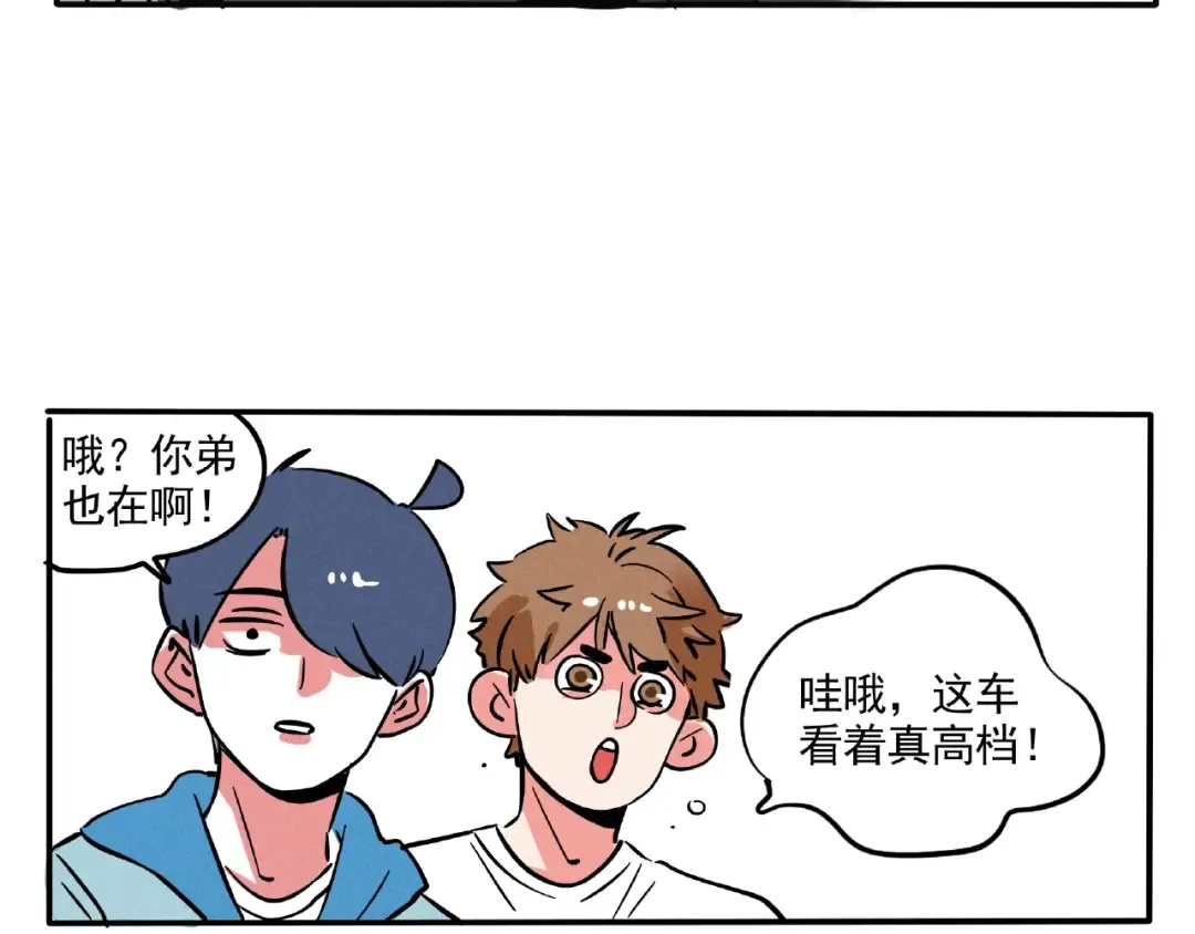 第121话 糟糕，身份要暴露！ 第9页