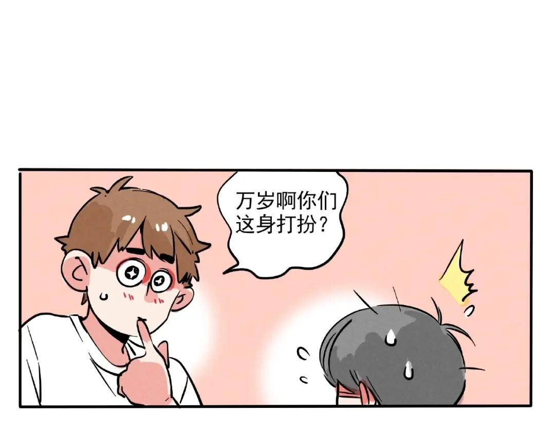 第121话 糟糕，身份要暴露！ 第11页