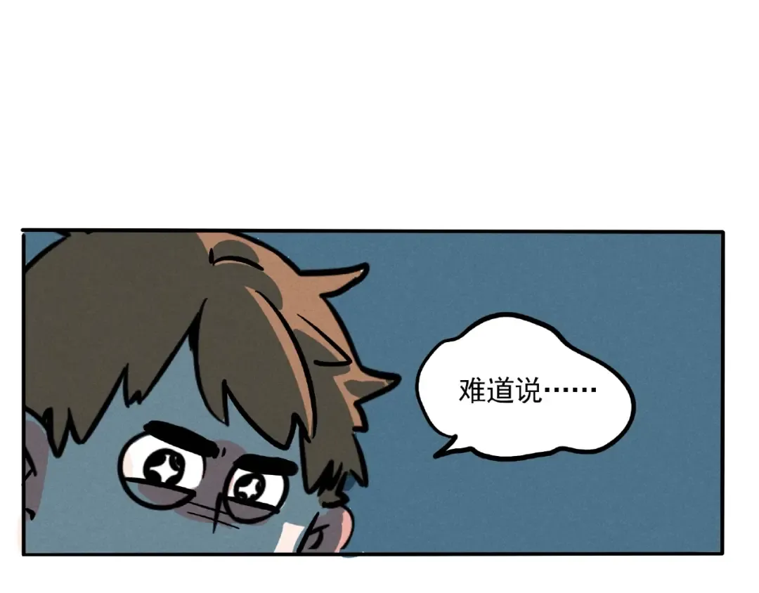 第121话 糟糕，身份要暴露！ 第12页
