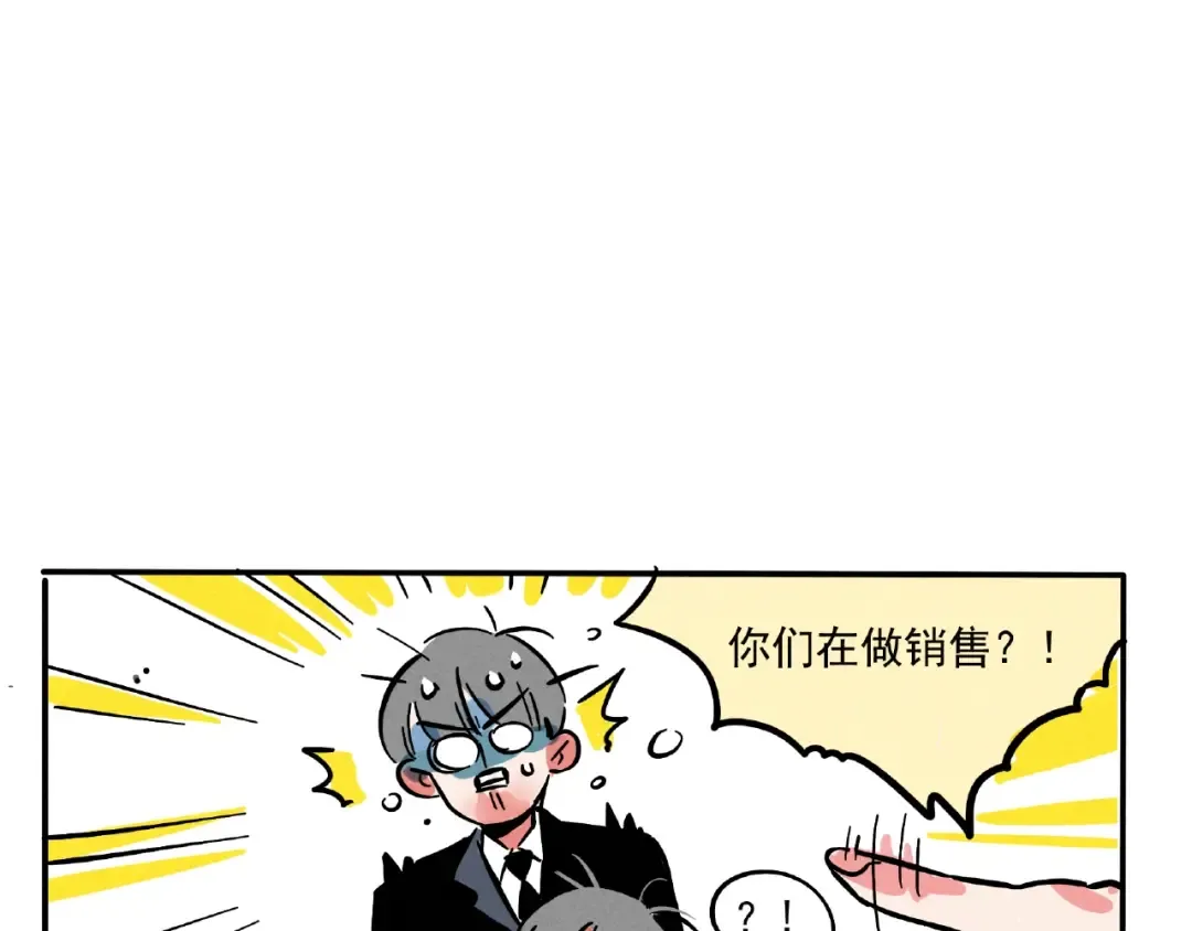第121话 糟糕，身份要暴露！ 第13页