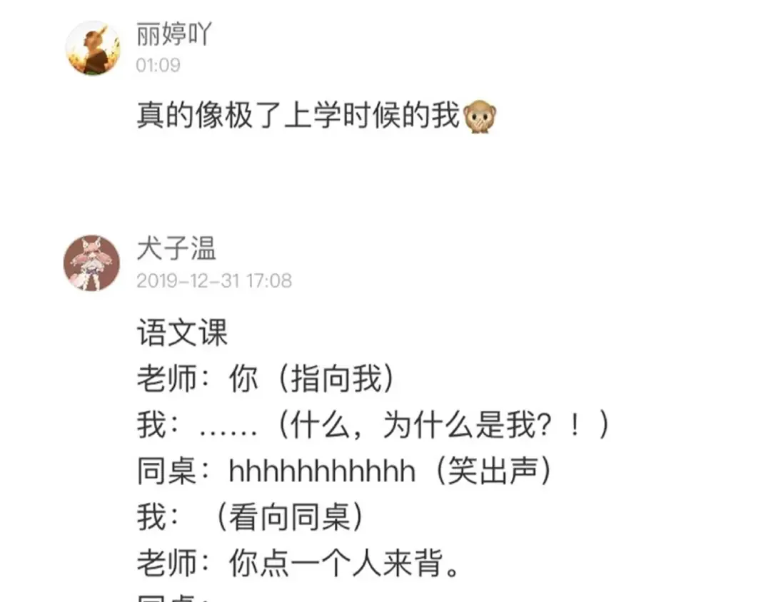 第121话 糟糕，身份要暴露！ 第19页