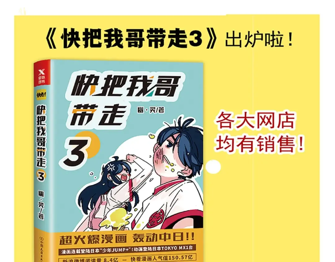 第121话 糟糕，身份要暴露！ 第21页