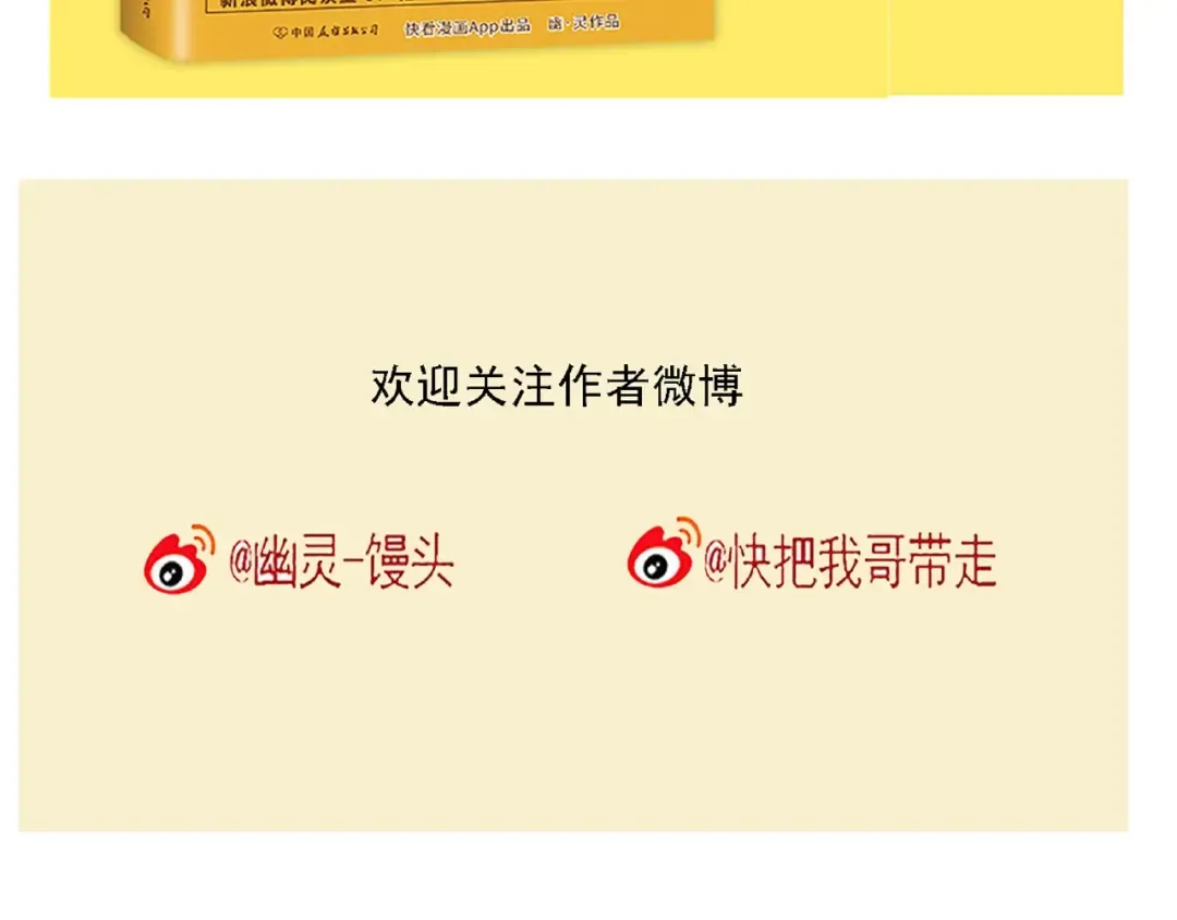 第121话 糟糕，身份要暴露！ 第22页