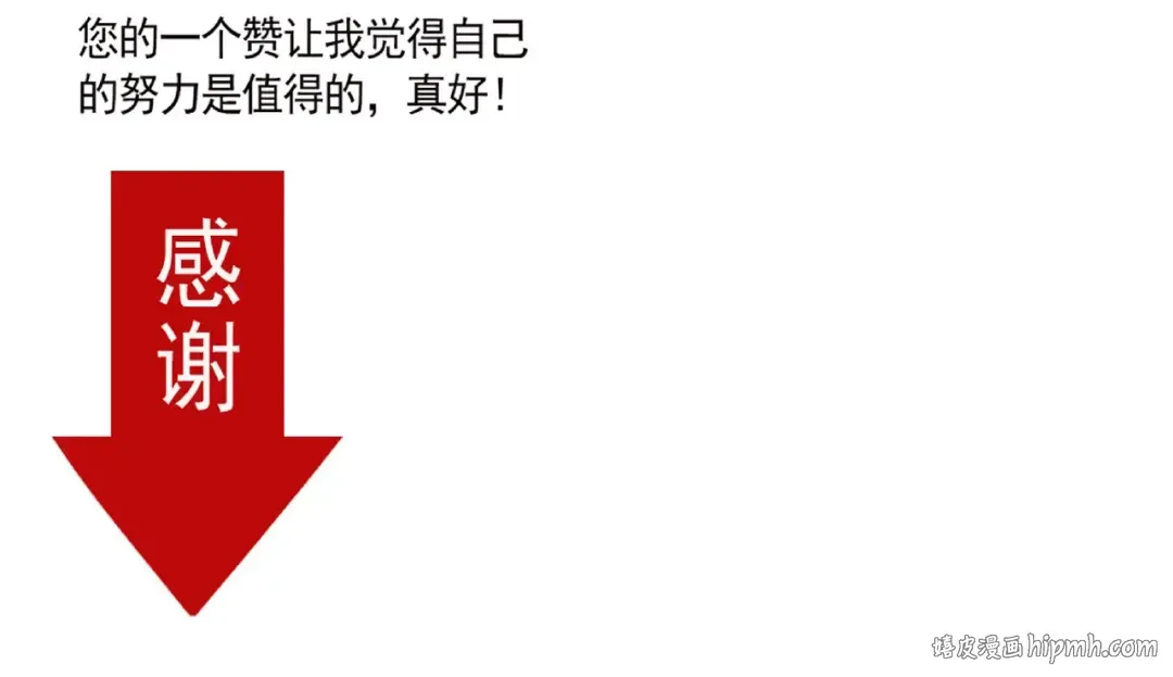第121话 糟糕，身份要暴露！ 第23页