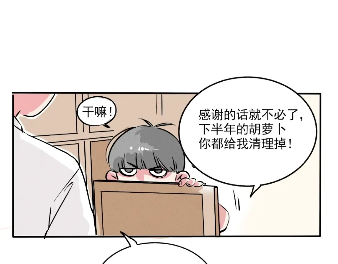 第122话 澡堂初体验 第12页