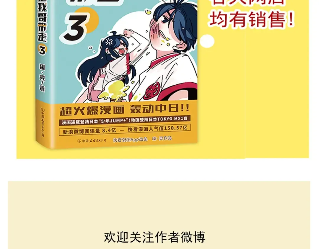 第122话 澡堂初体验 第17页