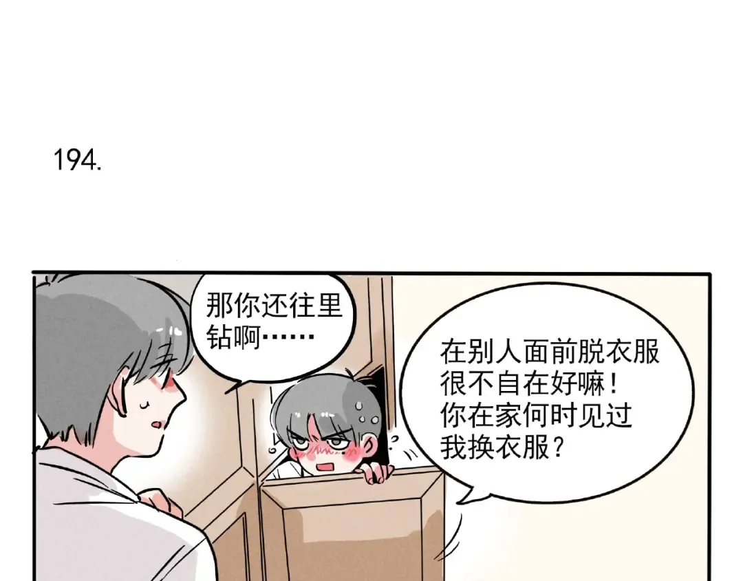 第123话 澡堂boys亮相！ 第3页